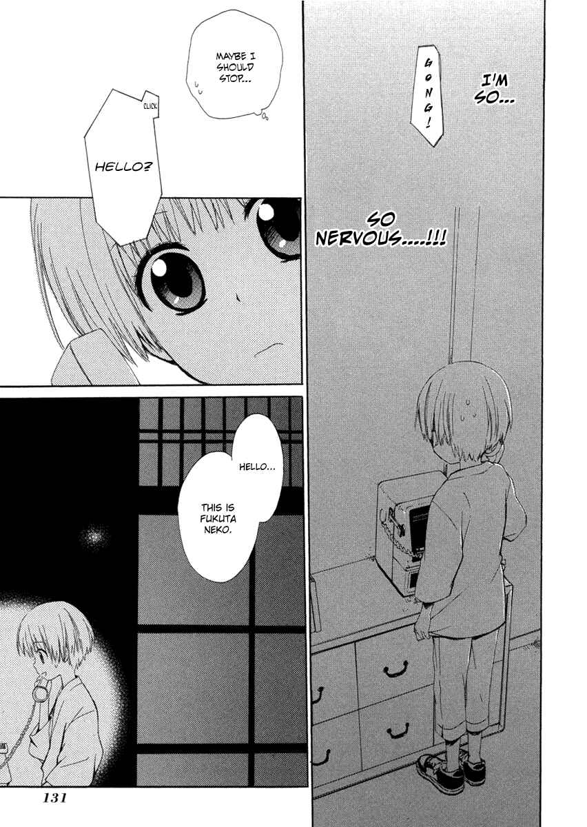 Page 24 Chapter 8 Hakobune Hakusho