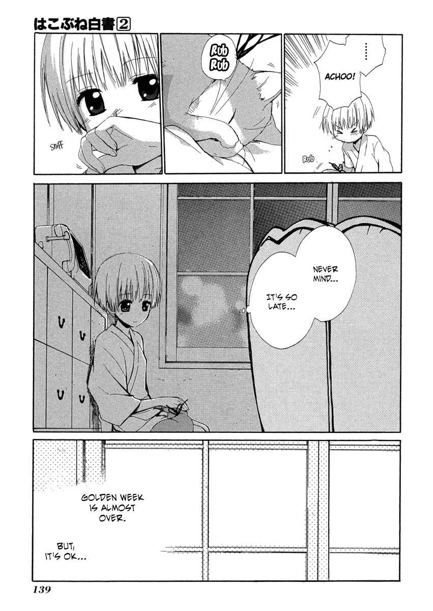 Page 32 Chapter 8 Hakobune Hakusho