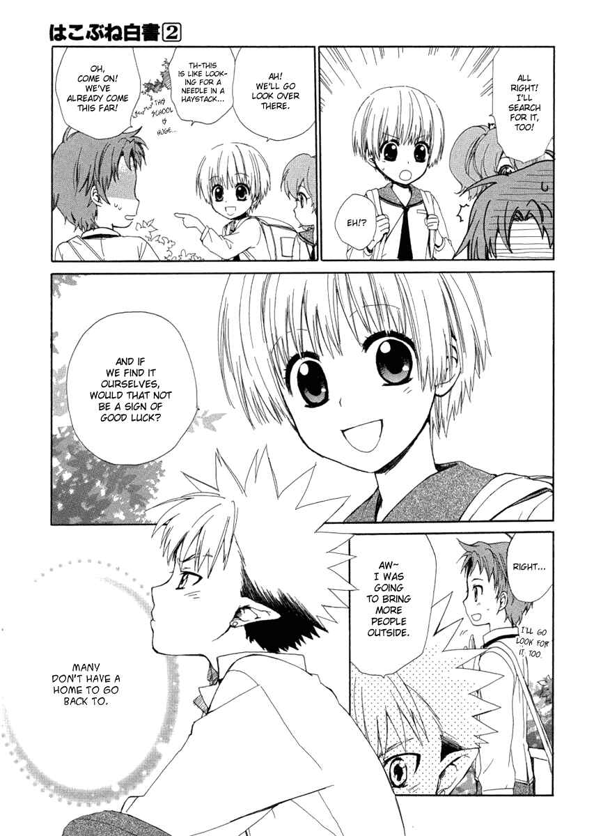 Page 8 Chapter 8 Hakobune Hakusho