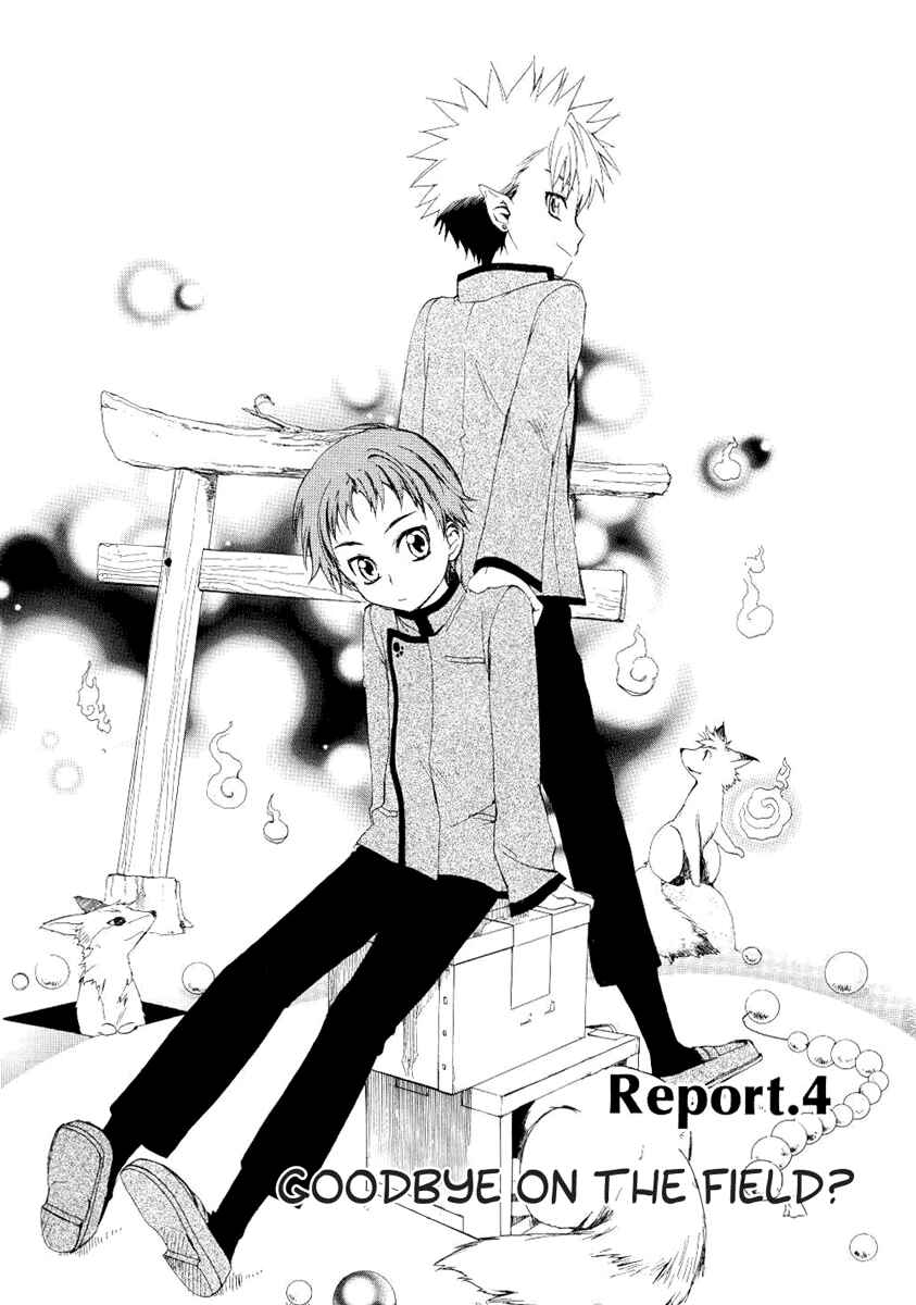 Page 1 Chapter 4 Hakobune Hakusho