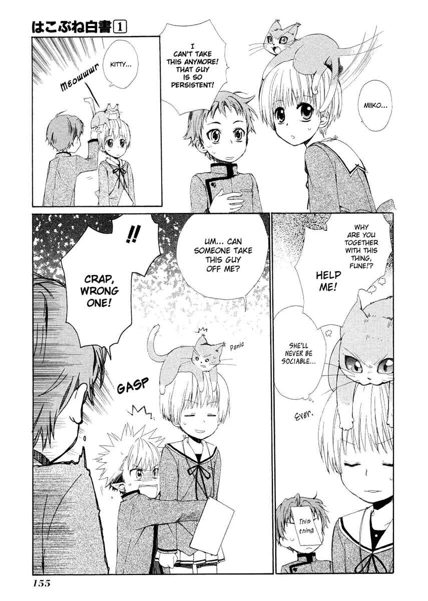 Page 17 Chapter 4 Hakobune Hakusho