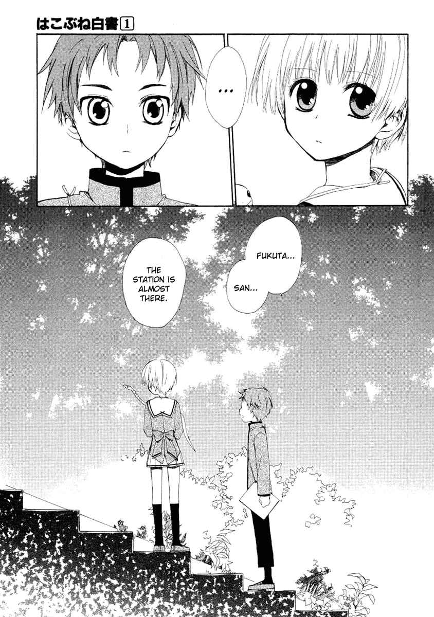 Page 27 Chapter 4 Hakobune Hakusho