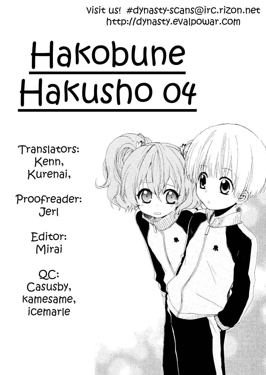 Page 40 Chapter 4 Hakobune Hakusho