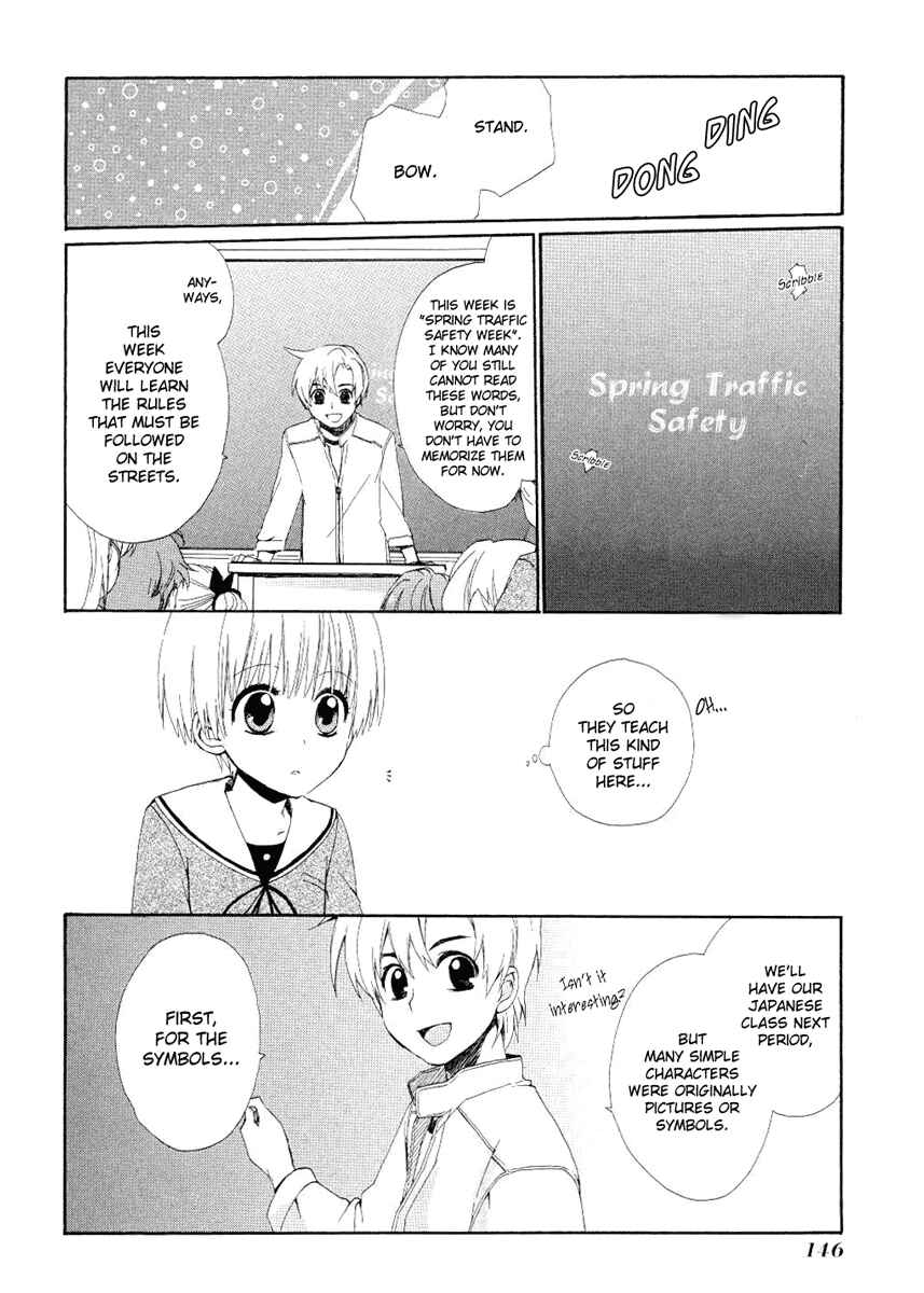 Page 8 Chapter 4 Hakobune Hakusho