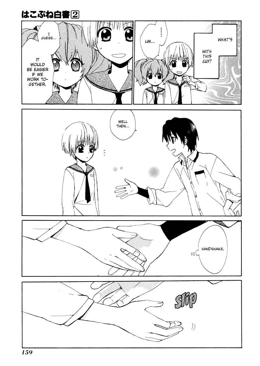 Page 17 Chapter 9 Hakobune Hakusho