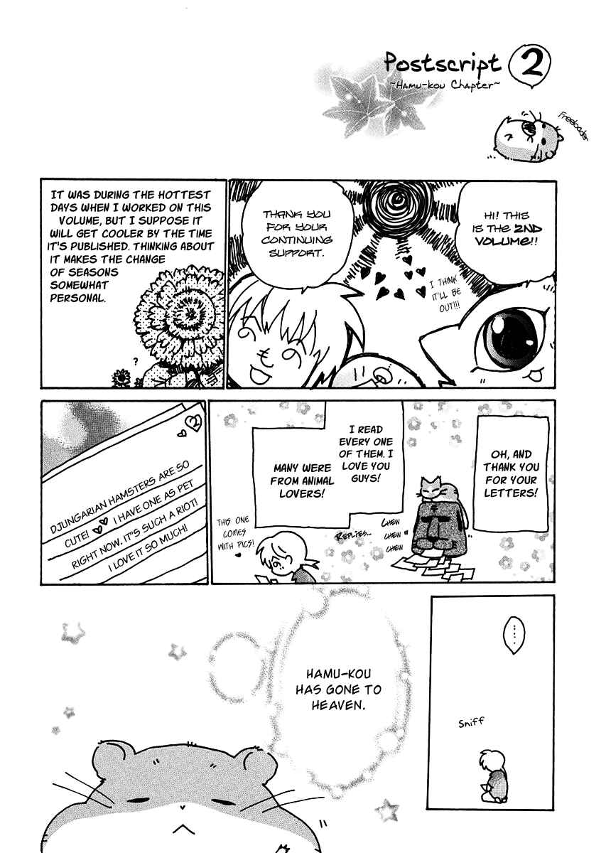 Page 34 Chapter 9 Hakobune Hakusho