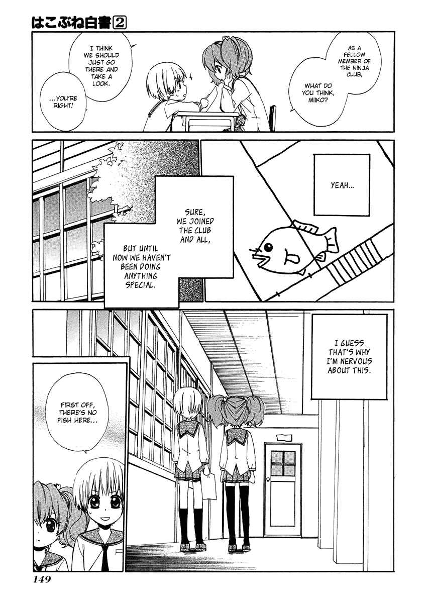 Page 7 Chapter 9 Hakobune Hakusho