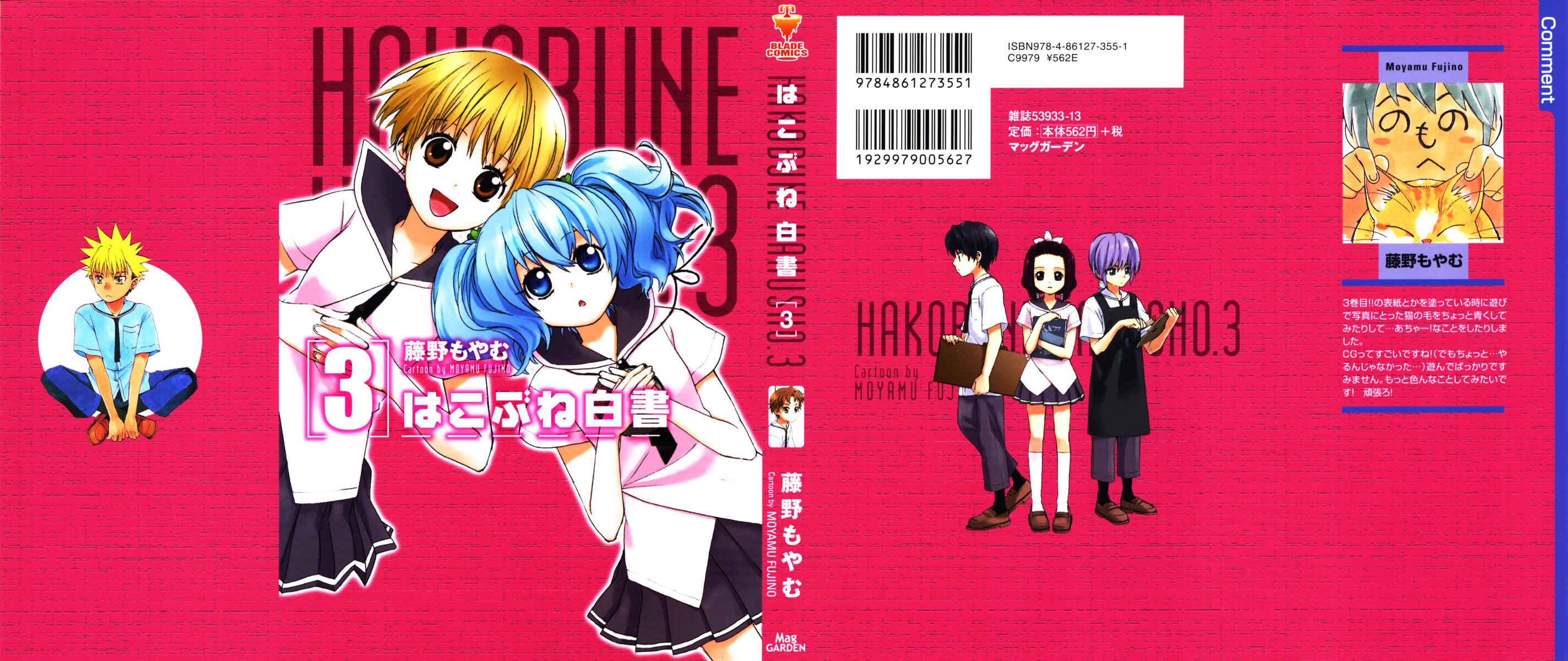 Page 1 Chapter 10 Hakobune Hakusho