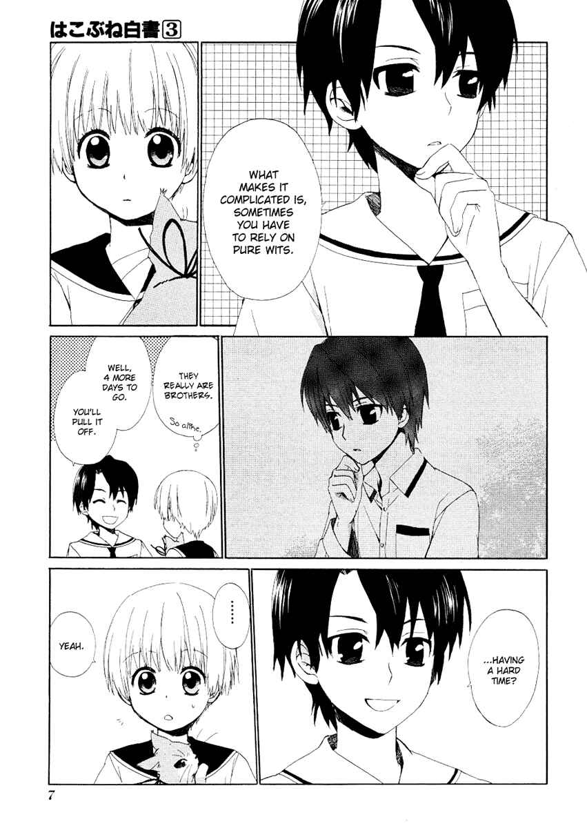 Page 10 Chapter 10 Hakobune Hakusho