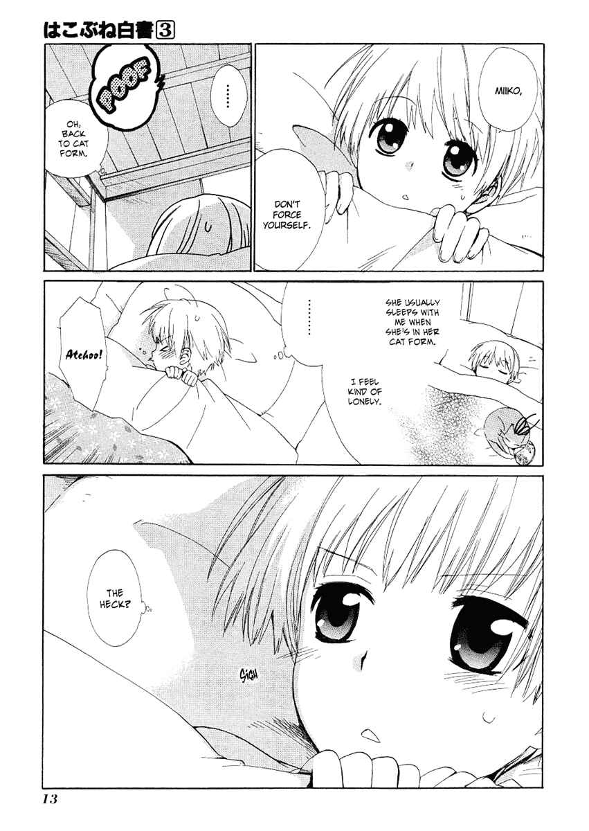 Page 16 Chapter 10 Hakobune Hakusho