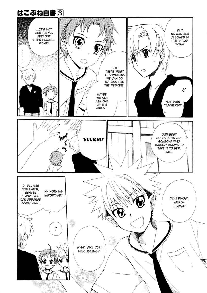 Page 22 Chapter 10 Hakobune Hakusho