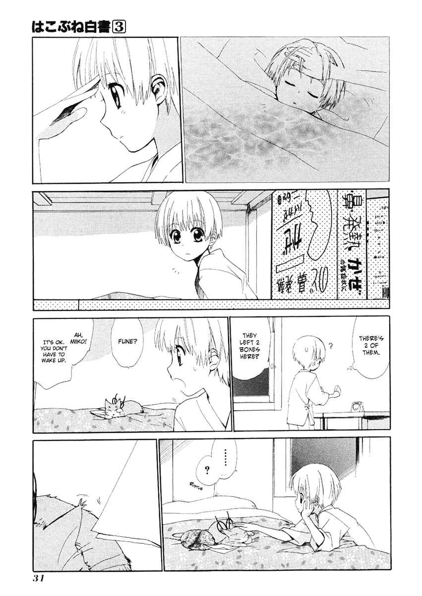 Page 34 Chapter 10 Hakobune Hakusho