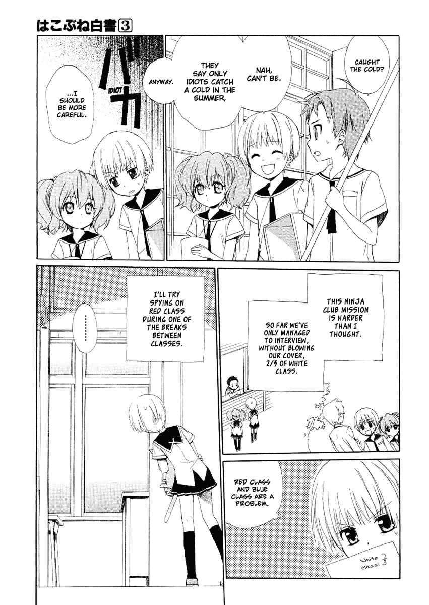 Page 8 Chapter 10 Hakobune Hakusho
