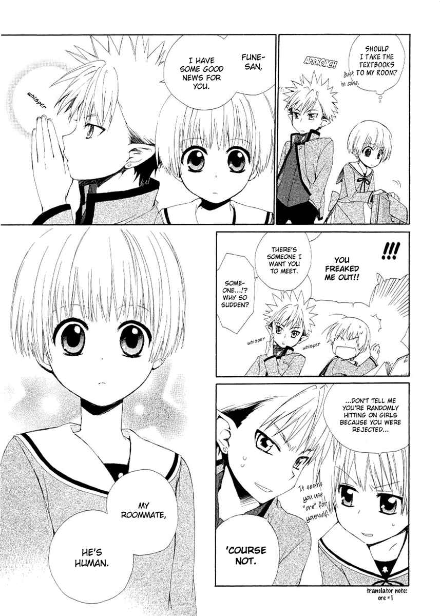 Page 31 Chapter 3 Hakobune Hakusho