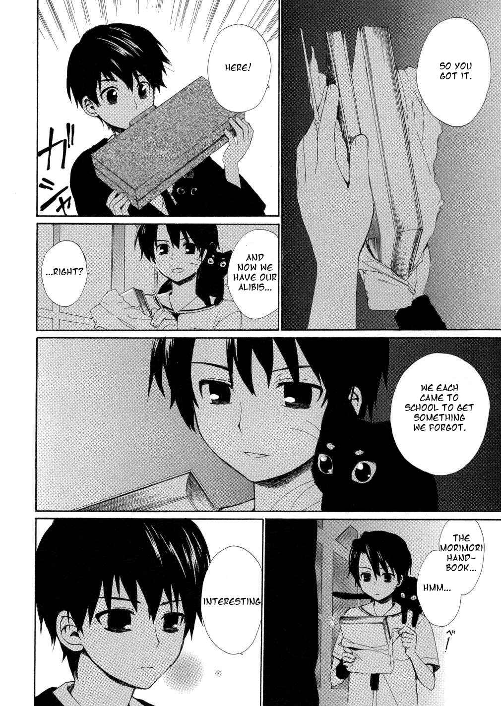 Page 16 Chapter 14 Hakobune Hakusho