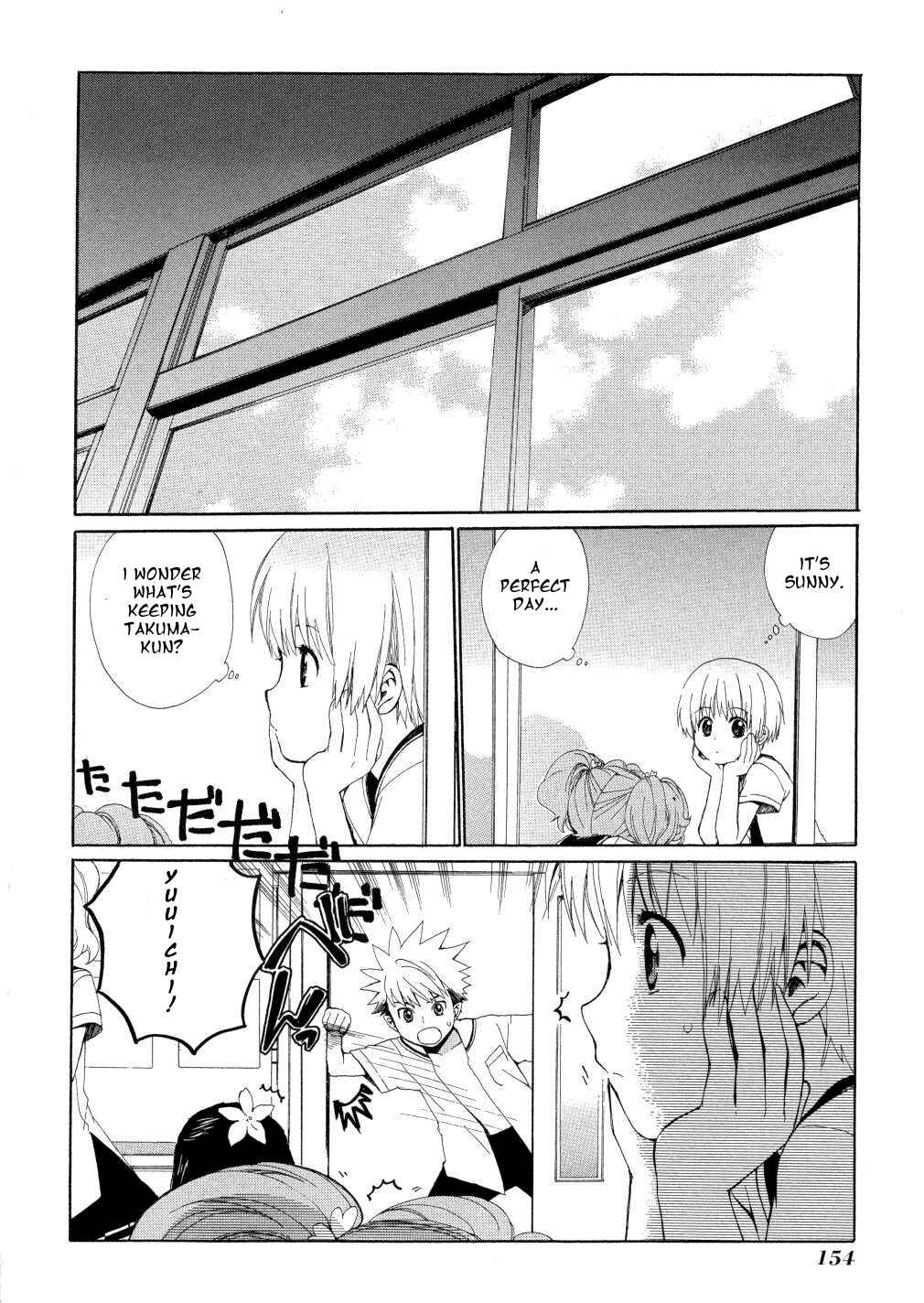 Page 18 Chapter 14 Hakobune Hakusho