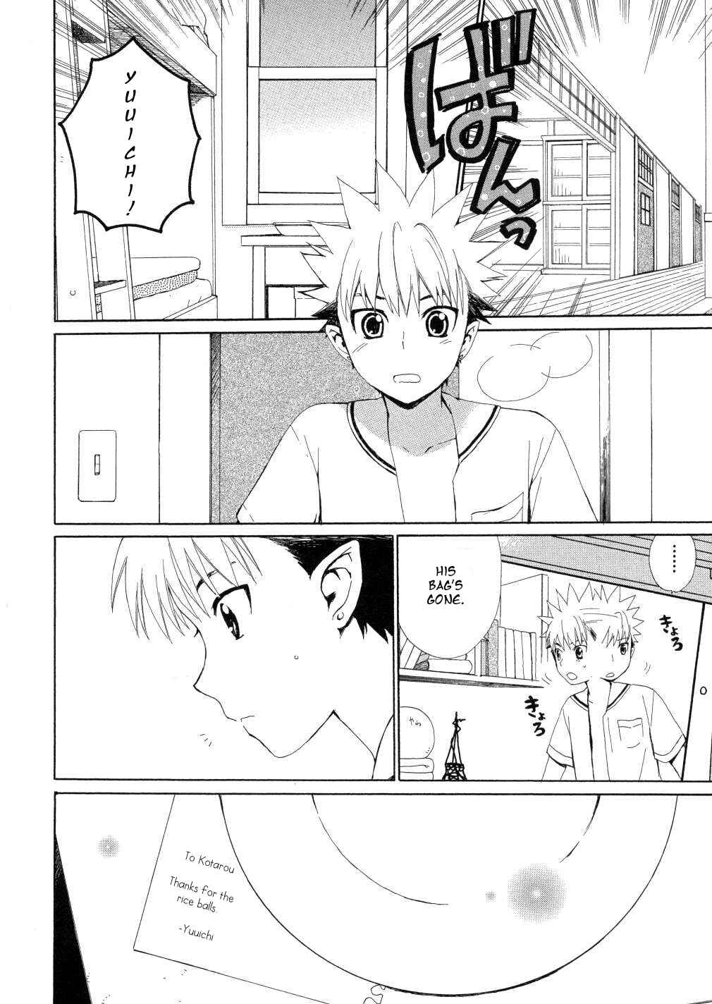Page 24 Chapter 14 Hakobune Hakusho
