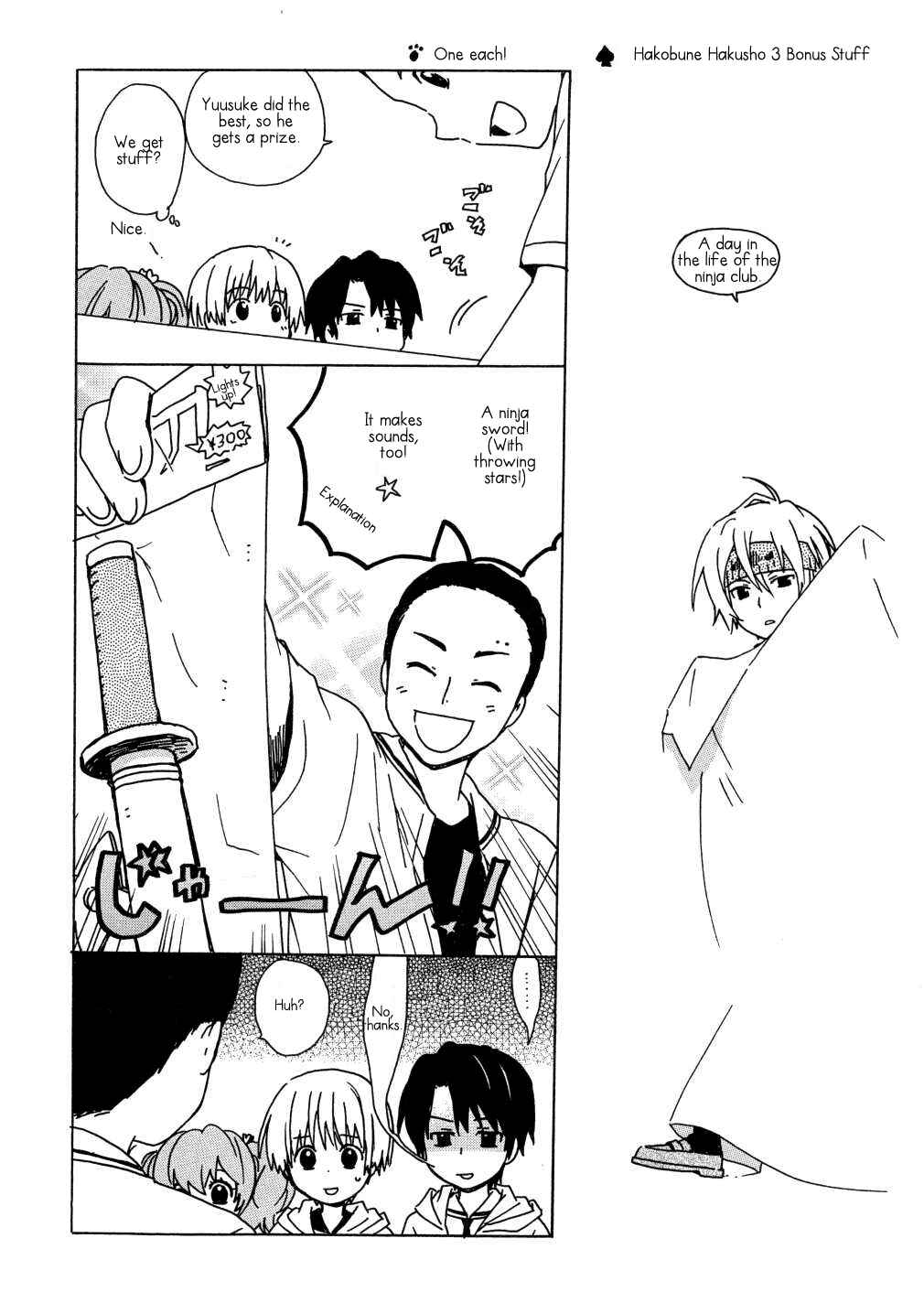 Page 38 Chapter 14 Hakobune Hakusho