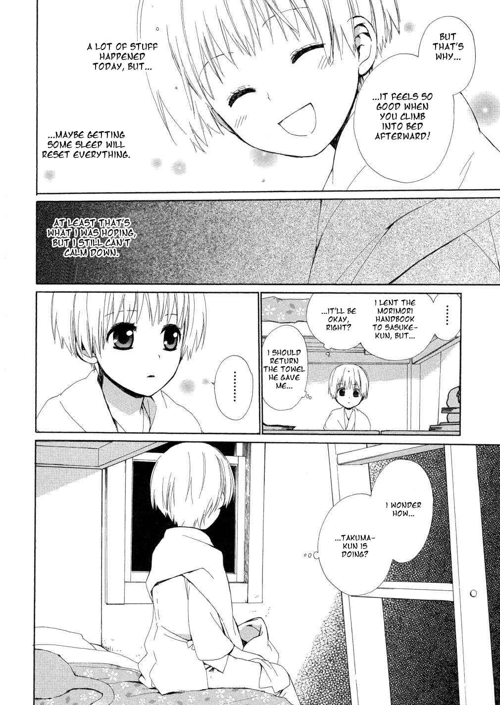 Page 6 Chapter 14 Hakobune Hakusho