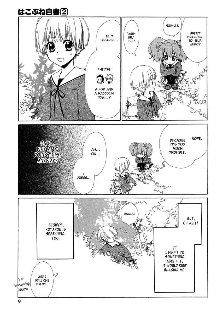Page 12 Chapter 5 Hakobune Hakusho