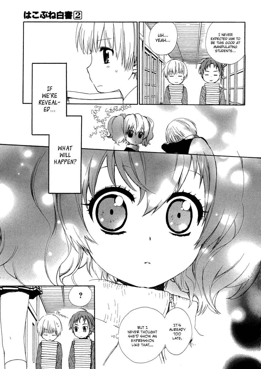 Page 11 Chapter 6 Hakobune Hakusho