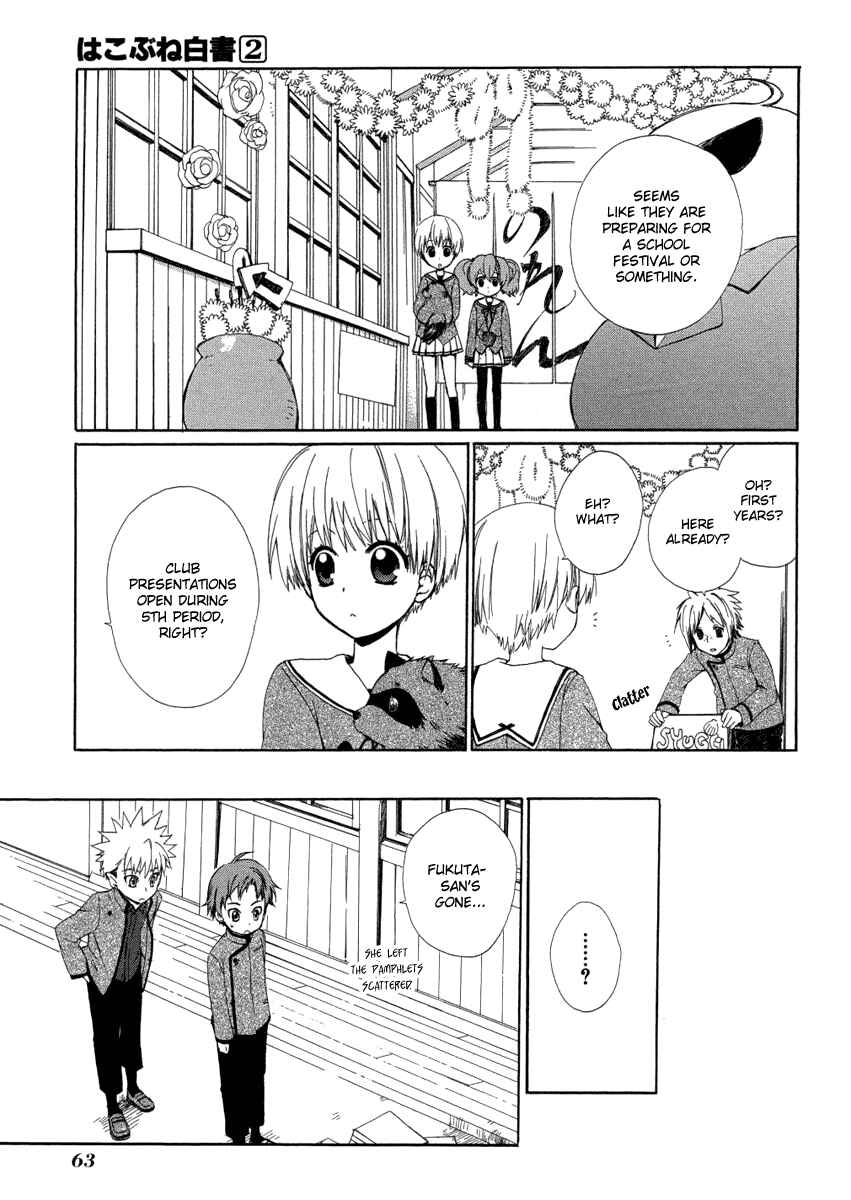 Page 23 Chapter 6 Hakobune Hakusho