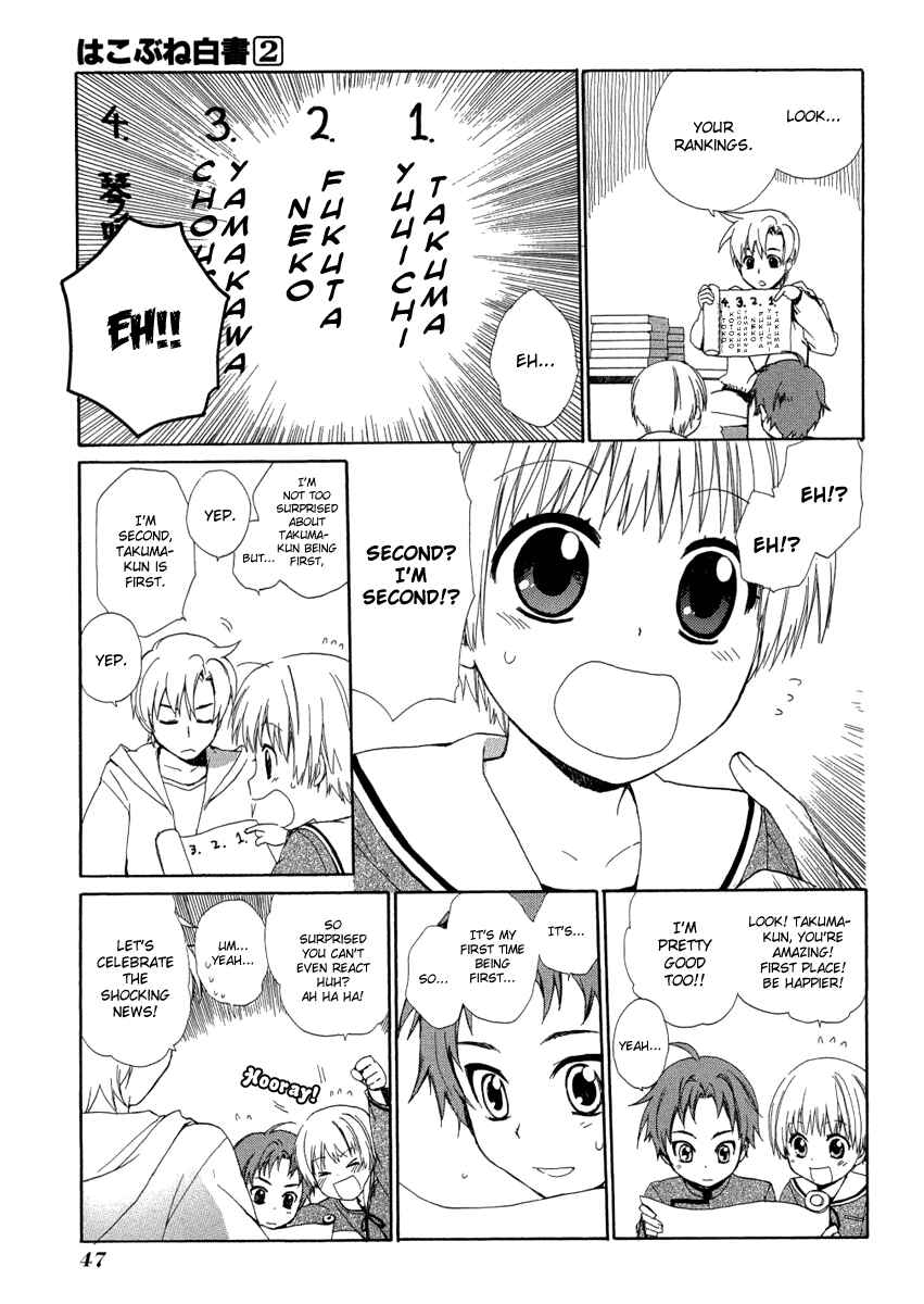 Page 7 Chapter 6 Hakobune Hakusho