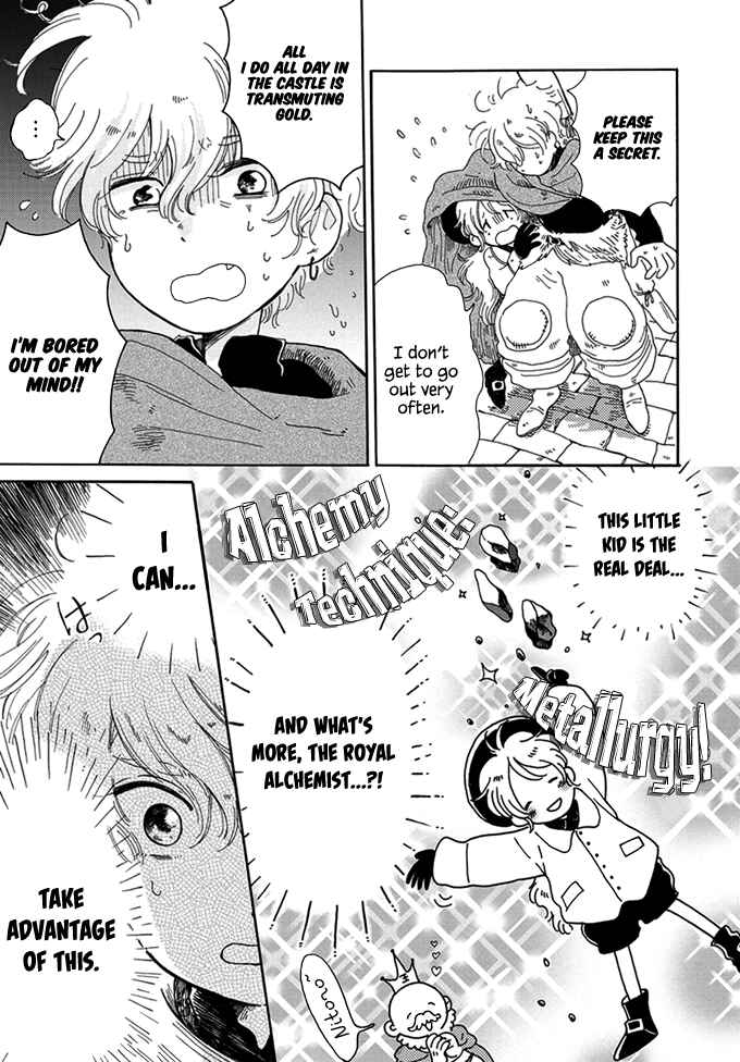 Page 11 Chapter Unknown_539a Ougon no Koku