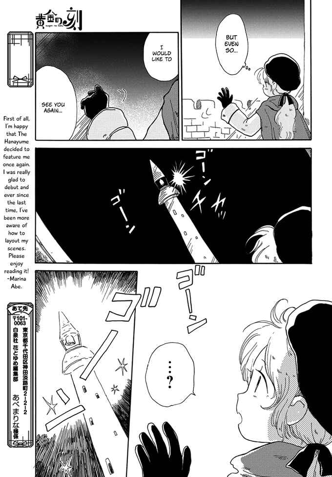 Page 33 Chapter Unknown_539a Ougon no Koku