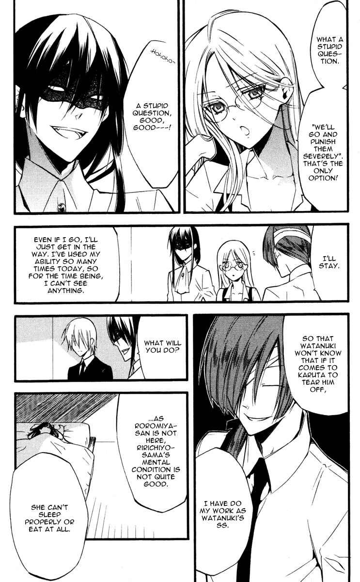 Page 13 Chapter 17 Inu x Boku SS