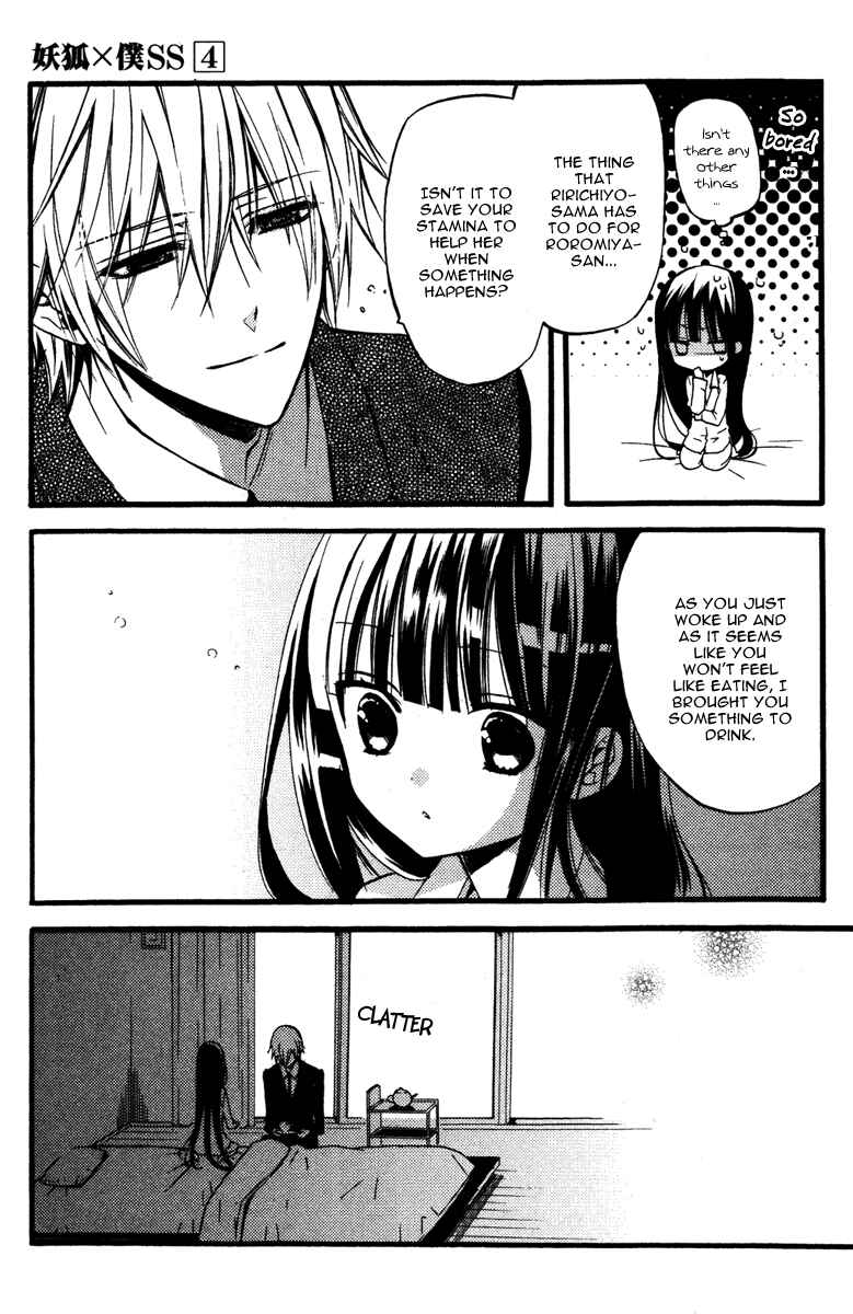 Page 19 Chapter 17 Inu x Boku SS