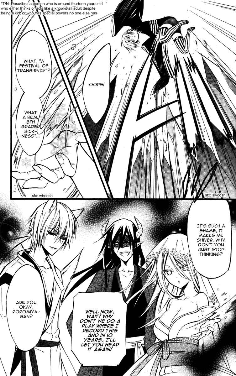 Page 27 Chapter 17 Inu x Boku SS