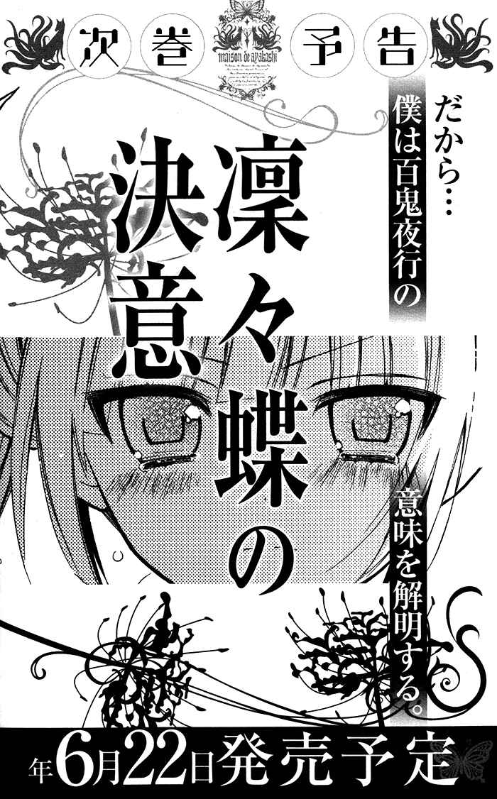 Page 30 Chapter 28 Inu x Boku SS