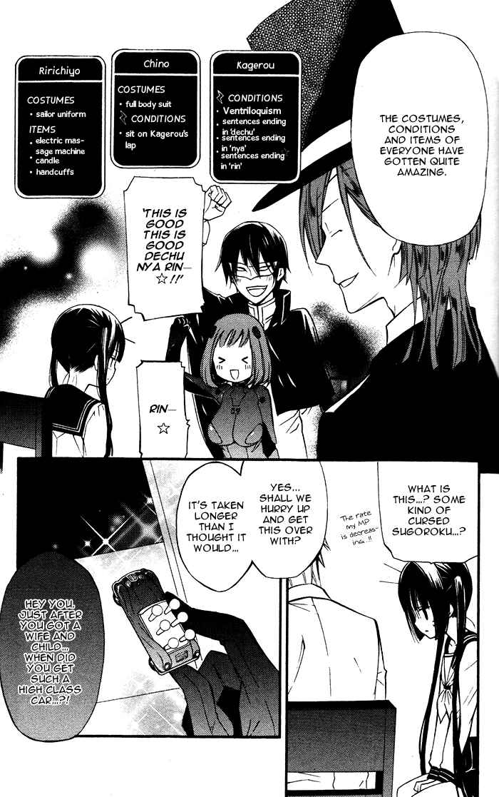 Page 29 Chapter 21 Inu x Boku SS