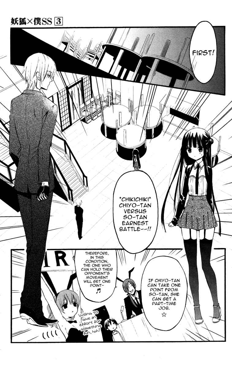 Page 10 Chapter 13 Inu x Boku SS