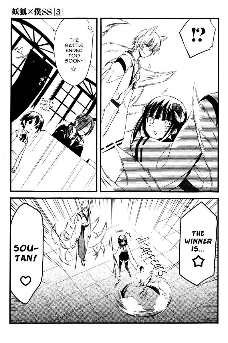 Page 18 Chapter 13 Inu x Boku SS