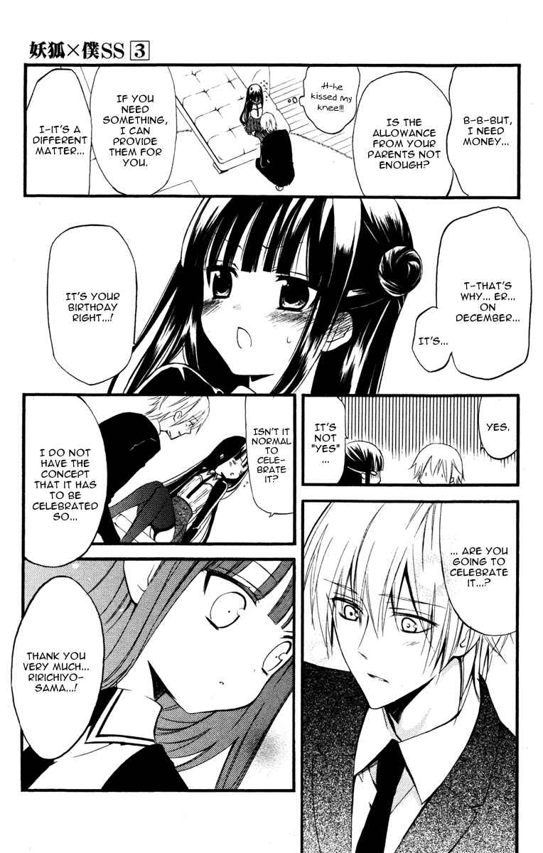Page 24 Chapter 13 Inu x Boku SS