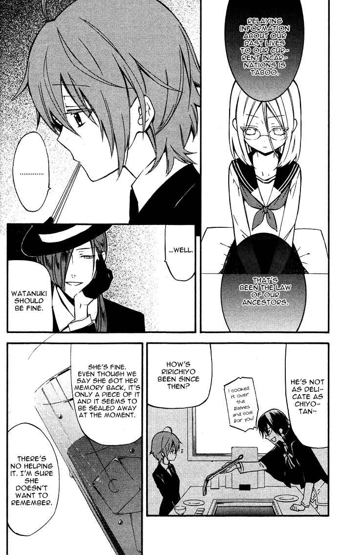 Page 15 Chapter 23 Inu x Boku SS
