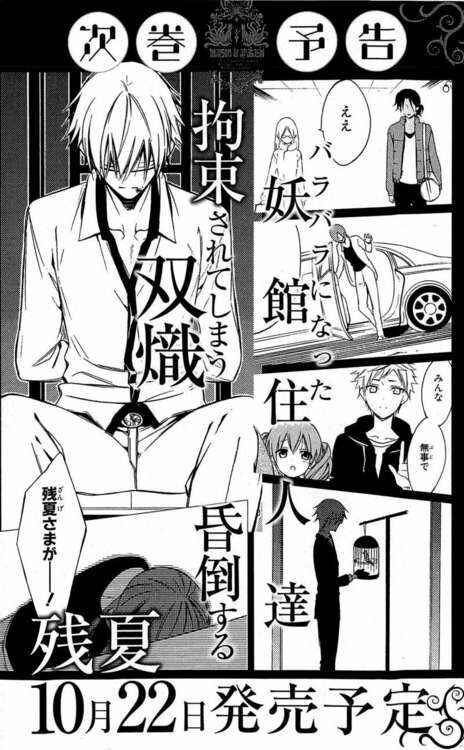 Page 35 Chapter 38 Inu x Boku SS