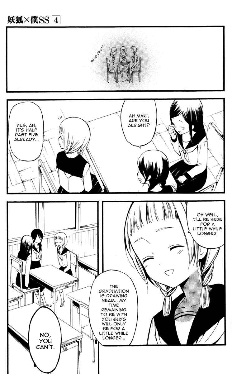 Page 24 Chapter 14 Inu x Boku SS