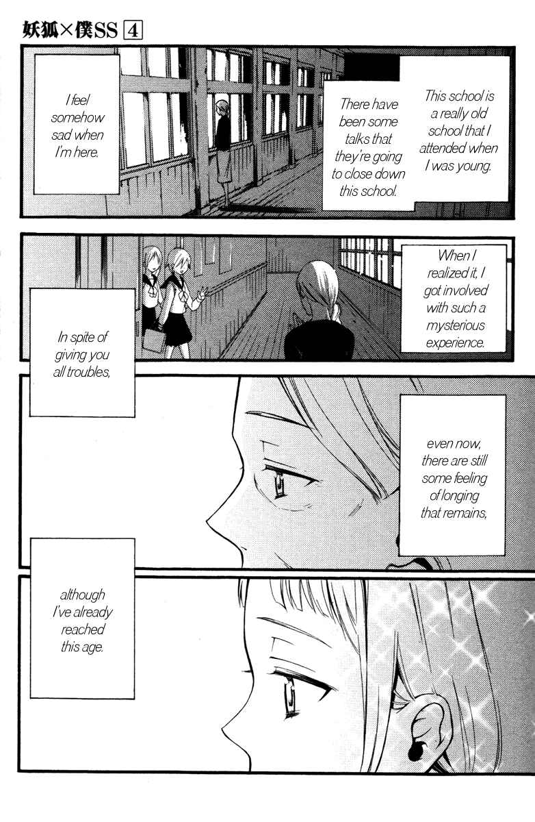 Page 38 Chapter 14 Inu x Boku SS