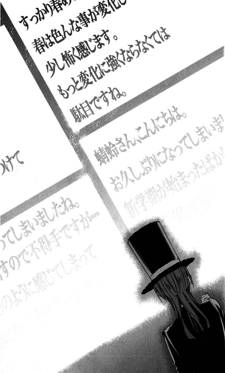 Page 8 Chapter 30 Inu x Boku SS