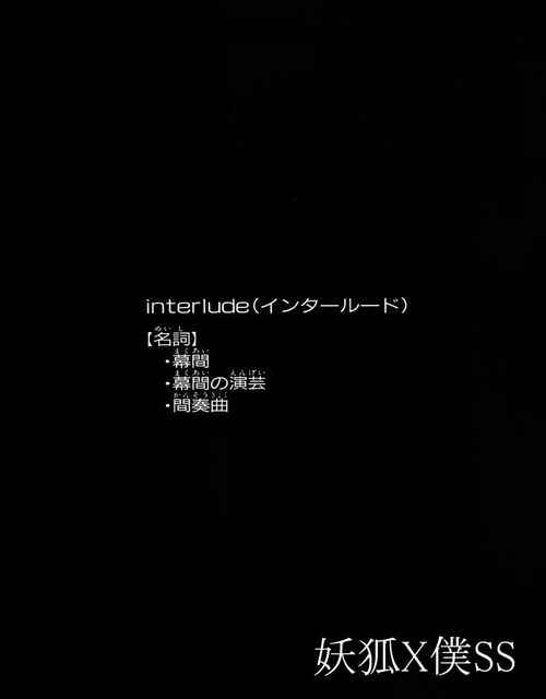 Page 1 Chapter 36.1 Inu x Boku SS