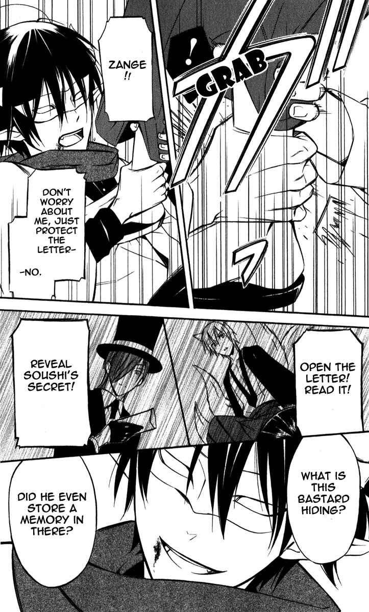 Page 31 Chapter 29 Inu x Boku SS