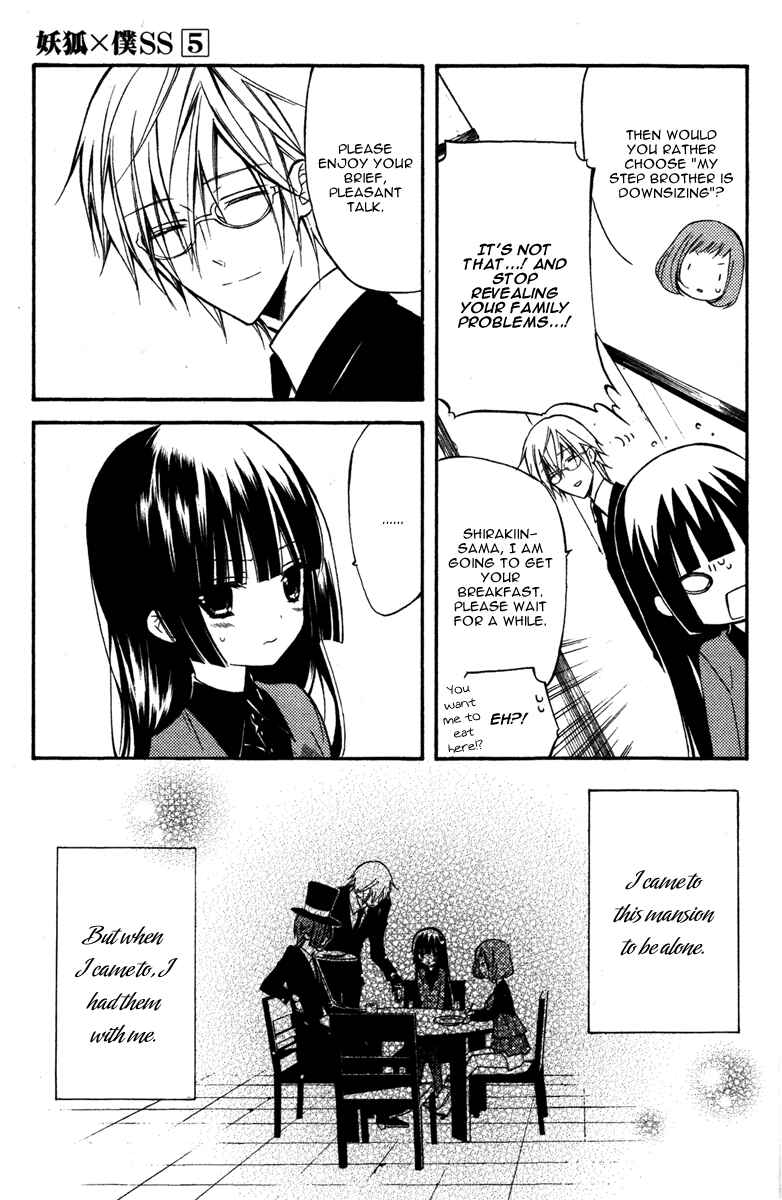Page 15 Chapter 19 Inu x Boku SS