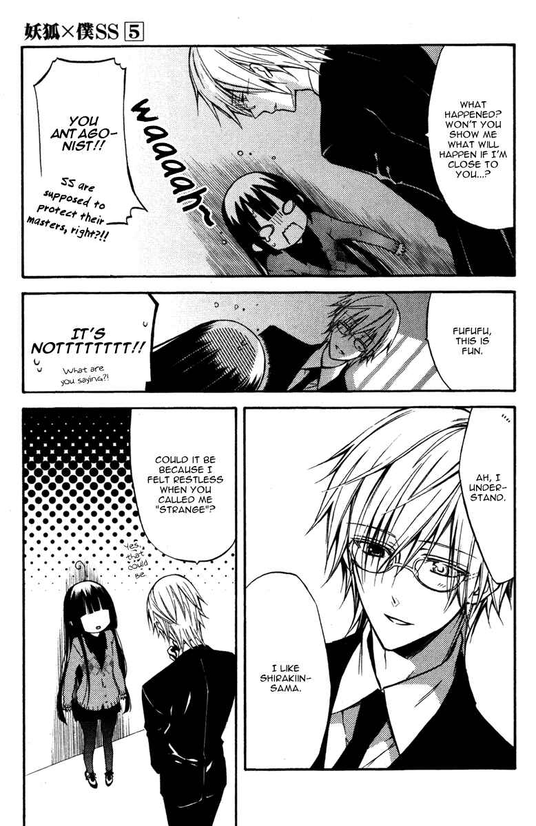 Page 21 Chapter 19 Inu x Boku SS