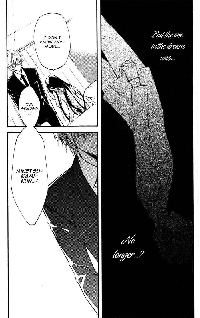 Page 13 Chapter 20 Inu x Boku SS