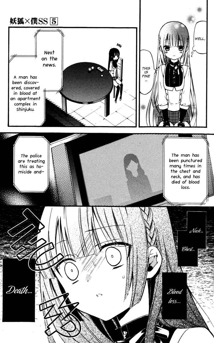 Page 23 Chapter 20 Inu x Boku SS