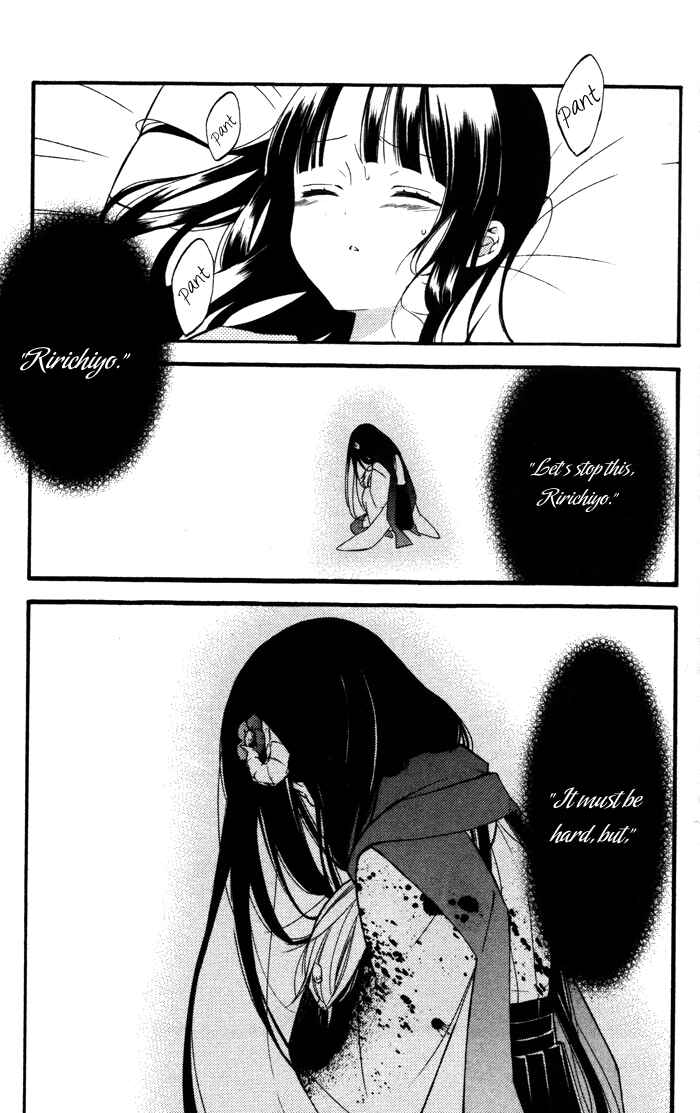 Page 7 Chapter 20 Inu x Boku SS