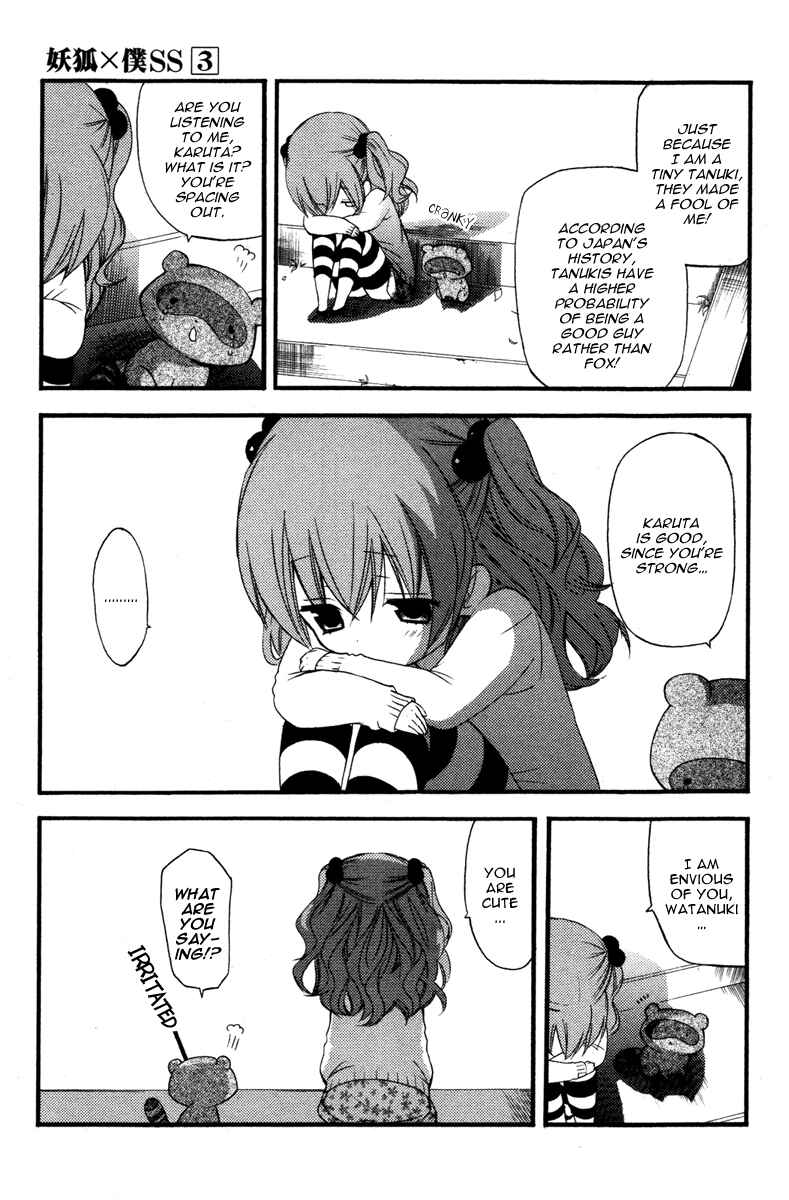 Page 15 Chapter 12 Inu x Boku SS